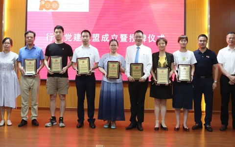 杭州瑞麗醫(yī)療美容醫(yī)院黨支部榮獲“拱墅區醫(yī)美黨建聯盟示范單位”稱號